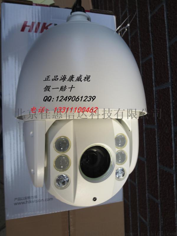 海康威视DS-2AE7123TI-A同轴高清红外球机720P