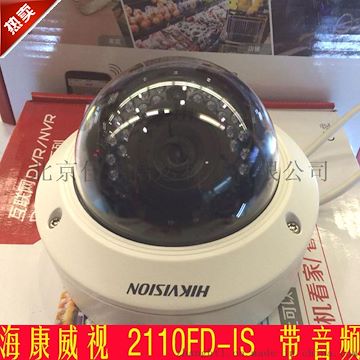 海康威视DS-2CD2110F-IS高清网络130W可选POE/WIFI/音频